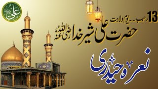 Hazrat Ali R.A || یومِ ولادت  Rajab جشنِ مولودِ کعبہ 13 رجب المرجب @smtencyclopedia3365