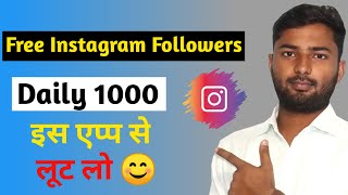 Free Instagram Followers | instagram followers kaise badhaye | Free instagram Followers | TopFollow