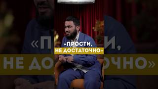 «Прости» недостаточно @yusufberhudar #shorts #shortsvideo #ислам #истина #прости #сожаление