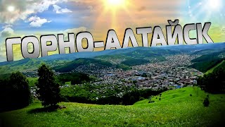 Горно-Алтайск!!! Столица Республики Алтай!!! $1408