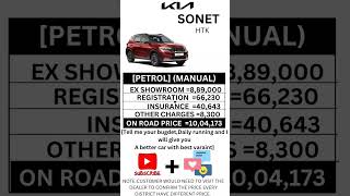 KIA SONET HTK PETROL MANUAL ON ROAD PRICE