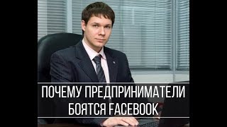 Продвижение в FaceBook || Полезный вебинар по интернет-маркетингу