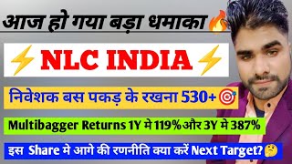 Nlc india limited share analysis⚡Nlc india limited share news today💥nlc india limited share#nlcindia