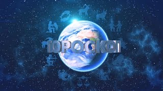 Заставка для астролога - "Гороскоп"