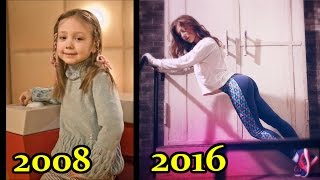 Как менялись папины дочки 2008-2016 (Тогда и сейчас)