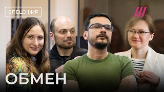 Обмен: спецэфир. Освобожденных ждут в Кельне. Реакция пропаганды | Жданов, Альбац