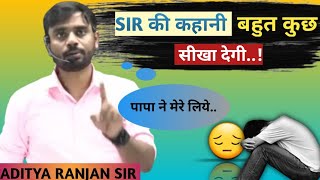 SIR की कहानी बहुत कुछ सीखा देगी..🔥|| Aditya Ranjan sir motivation || Math by Aditya Ranjan sir ||