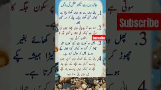 Aqal ki baten #shorts #ytshort #quotes