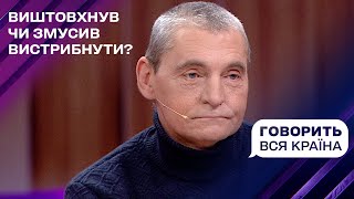 Добрий сусід чи сексуальний маньяк | Говорить вся країна