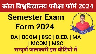 uok private form 2024 | uok exam form 2024 kaise bhare | uok semestar exam form