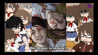 [Реакция "лето в пионерском галстуке" на тт]|reaction summer in a pioneer tie on tt|/p.s я устала/