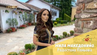 Radostina Panyova - Mila Makedoniyo / Радостина Паньова - Мила Македонийо (Official Music Video)