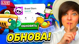 НУ ЧТО! ОБНОВА! ГИПЕРЗАРЯД! ПОДАРКИ! 😱🎁