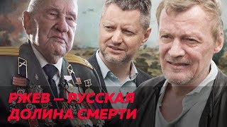 Серебряков и Пивоваров в местах ржевской мясорубки и музее Сталина / Редакция