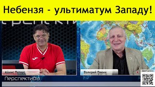 В. В. Пякин: Япония прёт против Китая, а что США?