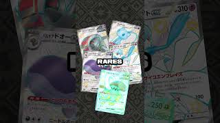 REVEALED PALDEAN FATES  #pokemontcg