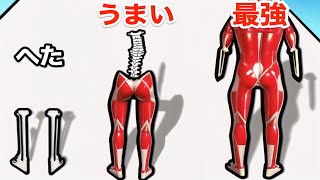 骨をコツコツ集めて人間を作ろうとした結果【 Human Run 】