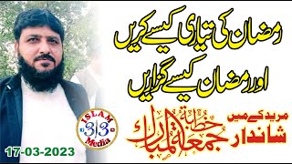 Molana Abdul Rasheed Qamar Ramzan 2023