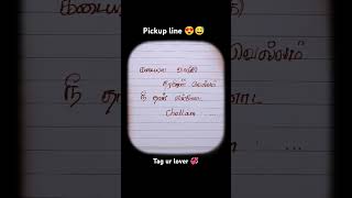 Pick up lines 😍#trending #tamil #tamilvedio #tamilreel