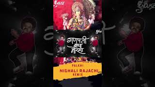 Palkhi Nighali Rajachi Remix#lalbaghcharaja#mumbaicharaja#shorts#2023