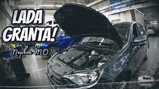 LADA GRANTA 2024 / ПЕРВОЕ ТО / СТОИМОСТЬ ОБСЛУЖИВАНИЯ /