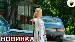 НОВЫЙ ФИЛЬМ ТОЛЬКО ВЫШЕЛ НА ЭКРАНЫ! НА РЕАЛЬНЫХ СОБЫТИЯХ! "Двойная Жизнь" 2 часть