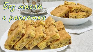 Польское печенье Мазурка, с орехами и изюмом / Polish cookies Mazurka with nuts and raisins