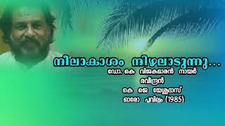 Neelaksham nizhalaadunnu(ഓരോ  പൂവിലും -1985)Vinod  velayudhan