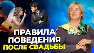 Брак или союз. Как сохранить отношения после свадьбы