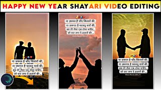 Trending New Year Shayari Video Editing || Alight Motion Shayari Video  Kese Banaye