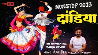 गरब्या मध्ये वाजणारे गाणे | Dandiya Banjo Music Vijay Dhiwar Banjo