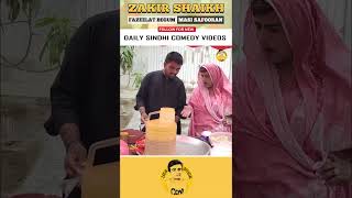 Fazeelat Begum Jo Sholay Ware Saan Phado | Zakir Shaikh Waheed Rainbow Funny Reel Part 01