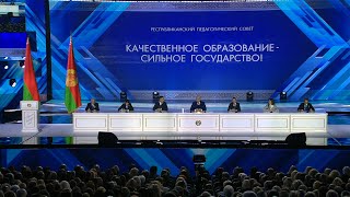 Лукашенко: Географию они ВООБЩЕ слабо знают! // Президент отвечает на вопросы учителей