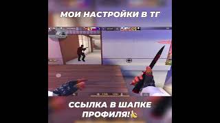 ВОТ ПОЧЕМУ Я ЛУЧШИЙ ИГРОК В STANDOFF 2❤️