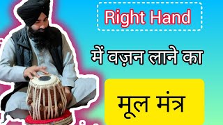 How To Perform Weighty Tabla 🔥🔥