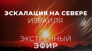 НОВОСТИ ИЗРАИЛЯ. 24 сентября 7:00