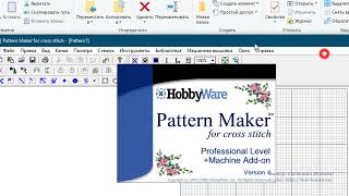 Новая портативная версия программы Pattern Maker 4.08.12