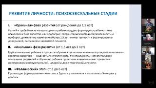 Воркшоп по психологии личности Д.Б. Казанцевой (дополнение 3.2)