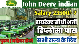 John Deere Indian Limited ||  ट्रैक्टर मैन्युफैक्चरिंग ITI & Diploma Job | New Job 2024