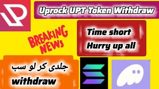 Uprock withdraw phantom Solana wallet | multi factor authentication uprock