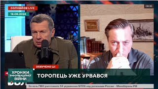 💥У Соловйова УРВАВСЯ ТОРОПЕЦЬ | Хроніки інформаційної війни