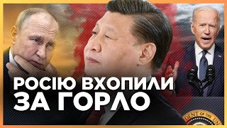 БАЙДЕН готує РІЗКЕ РІШЕННЯ! Китай ПУСТИВ ядерні корені. Росія опинилась в ЛЕЩАТАХ / ДОБРЯК