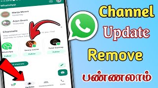 How to remove WhatsApp channel update || How to disable WhatsApp channel update || Sk Tamil Tech