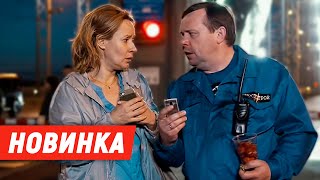 НОВИНКА 2024! МЕЛОДРАМА 2024! УШЛА ИЗ ДОМА ИЗ-ЗА ЛЮБОВНИЦЫ! ХРАБРЫЕ ЖЁНЫ | МЕЛОДРАМА | ЛУЧШЕЕ КИНО