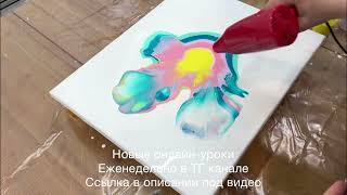 Заливка «РАЗДУВКА» в технике Fluid art