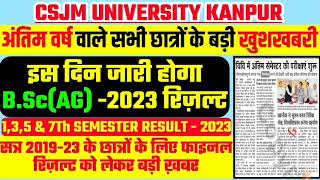 CSJM UNIVERSITY kanpur results new update/Bsc (Ag) 1st semester results Bsc Ag 5th semester results