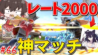 【神回】テリー窓主考案の神ルール「スーﾊﾟﾜｧサドンデス」が面白すぎるww【ゆっくり実況】【スマブラSP/SSBU/テリーpart66】