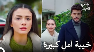 كم هو مؤلم رؤية حبيبها مع امرأة أخرى - مسلسل جانبي الأيسر الحلقة 15