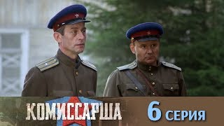 Комиссарша -  Серия 6/ 2017 / Сериал / HD