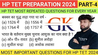 HP TET GK PREPARATION 2024 | HP TET PREPARATION 2024 | PART-4 | HP TET PREVIOUS YEAR QUESTION PAPER